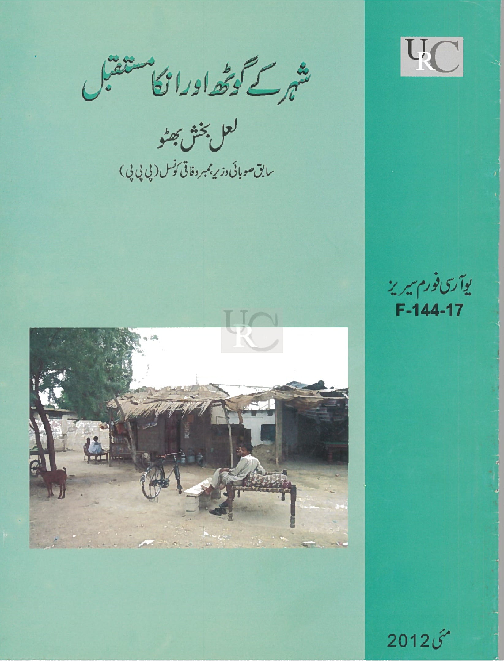 Goths (Villages) and its future, Forum by Laal Bux Bhutto, 15th Feb 2012