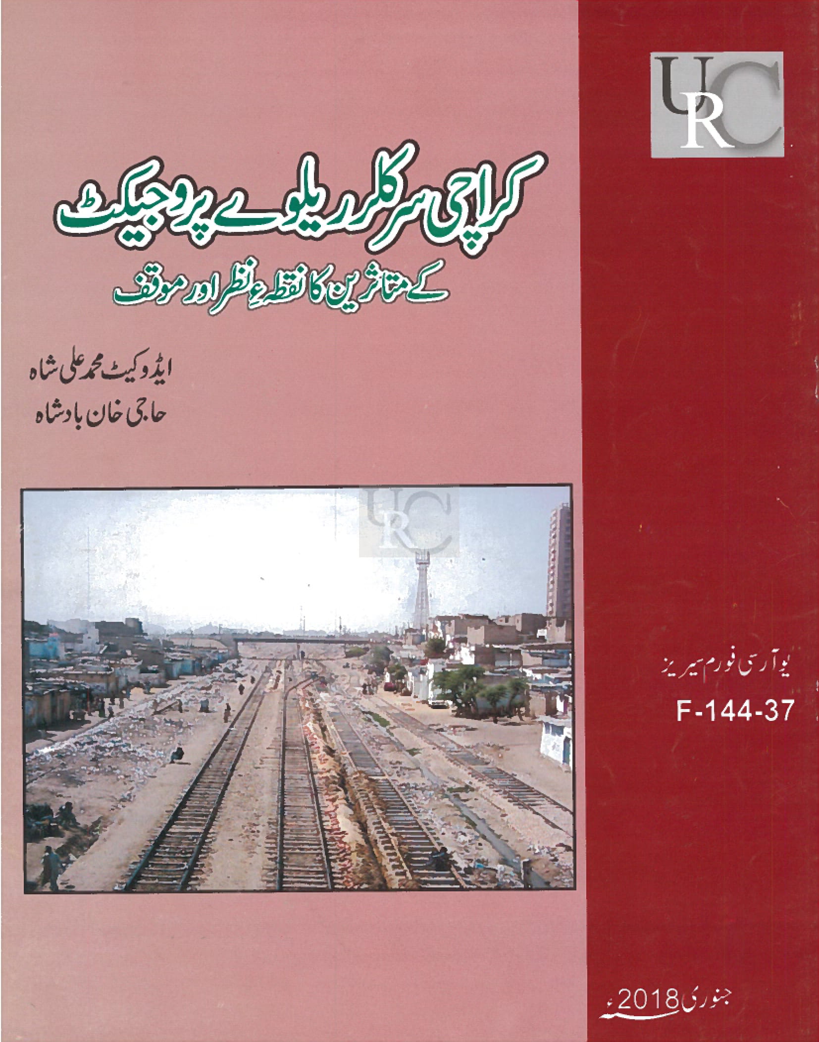 Perspectives and Position of the Victims of Karachi Circular Railway Project Forum by Muhammad Ali Shah/ Haji Khan Badshah 23 November 2017