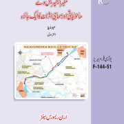 Malir Expressway ــ An overview of the environmental and social impacts Forum By Hafeez Baloch & Akhter Rasool 08 June 2022