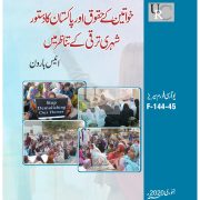 Women’s Rights and Pakistan’s Constitution