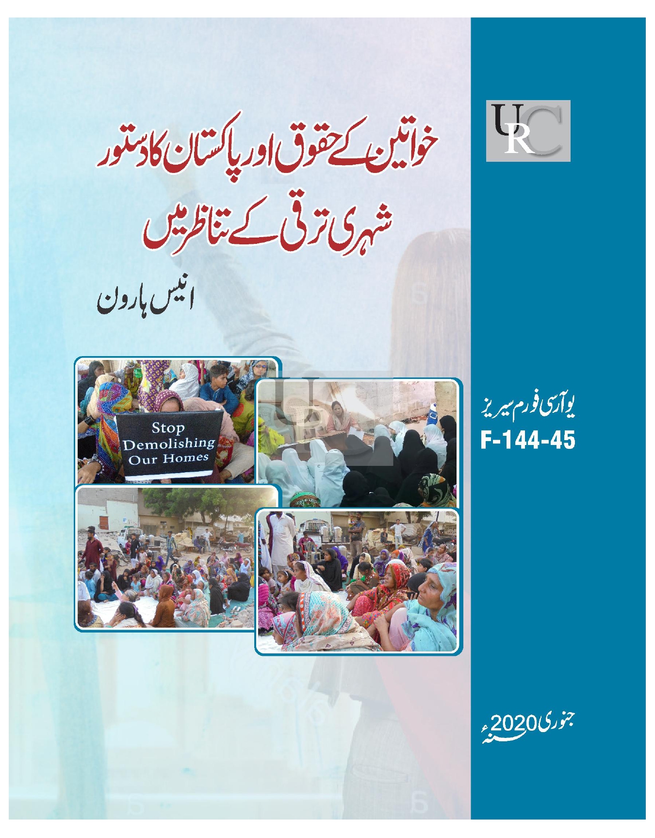 Women’s rights and the law of Pakistan in urban development Forum by Anees Haroon 30 October 2019