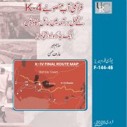 Barriers to the Implementation of the K4 Project