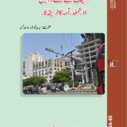 Understanding Karachi’s New Traffic Regulations