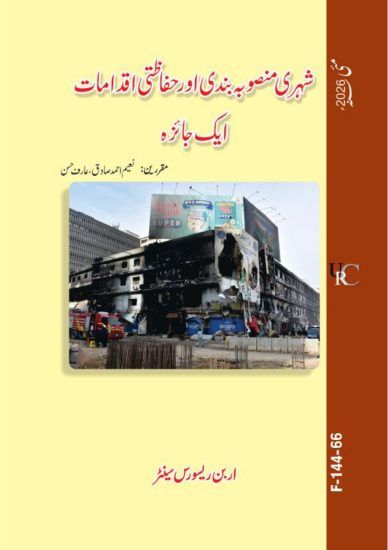 Urban Planning and Safety Measures – An Overview