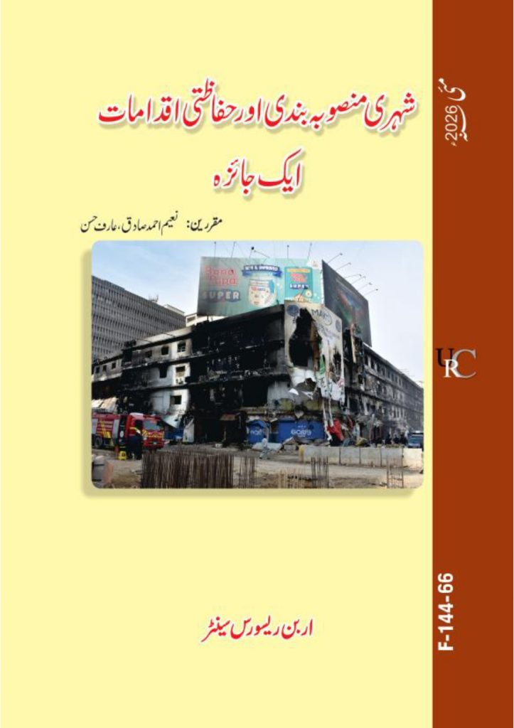 Urban Planning and Safety Measures - An Overview