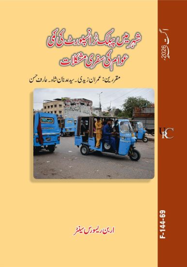 Public Transport Shortage in the City – Challenges of Urban Mobility