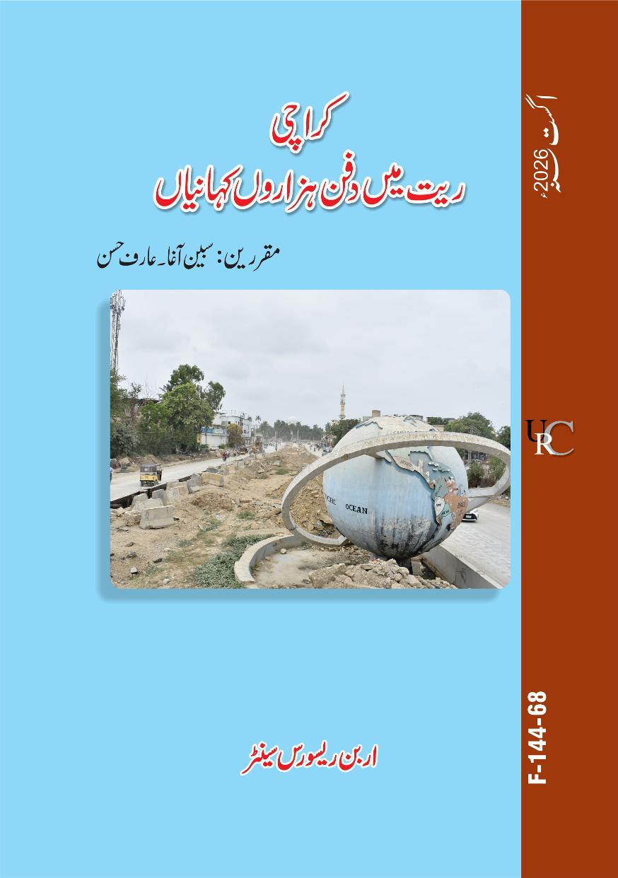 Karachi – Thousands of Stories Buried in Sand